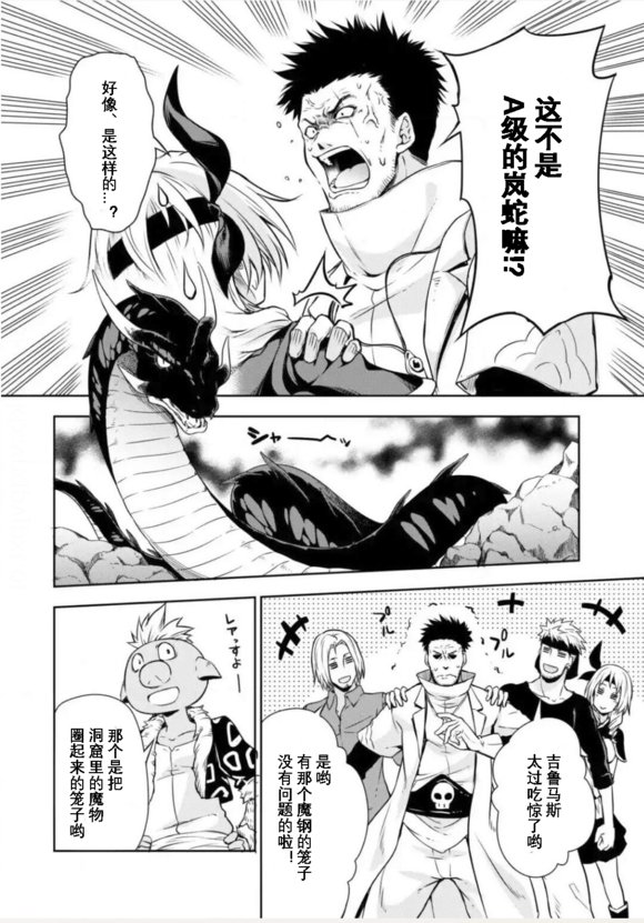 第35话