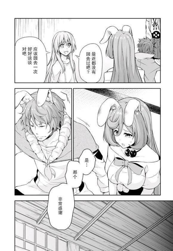第37话