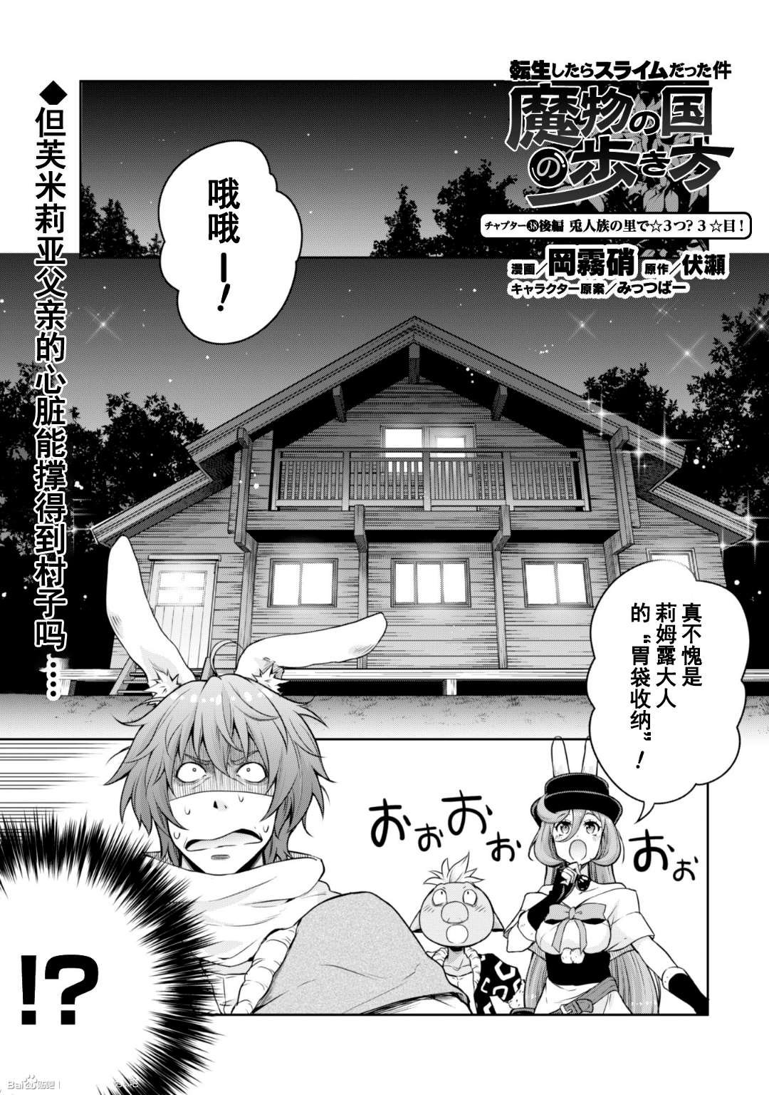 第38话