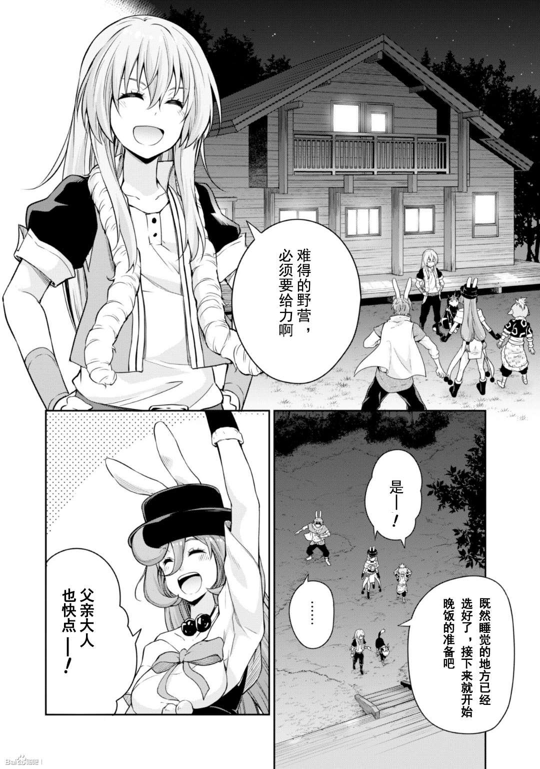 第38话
