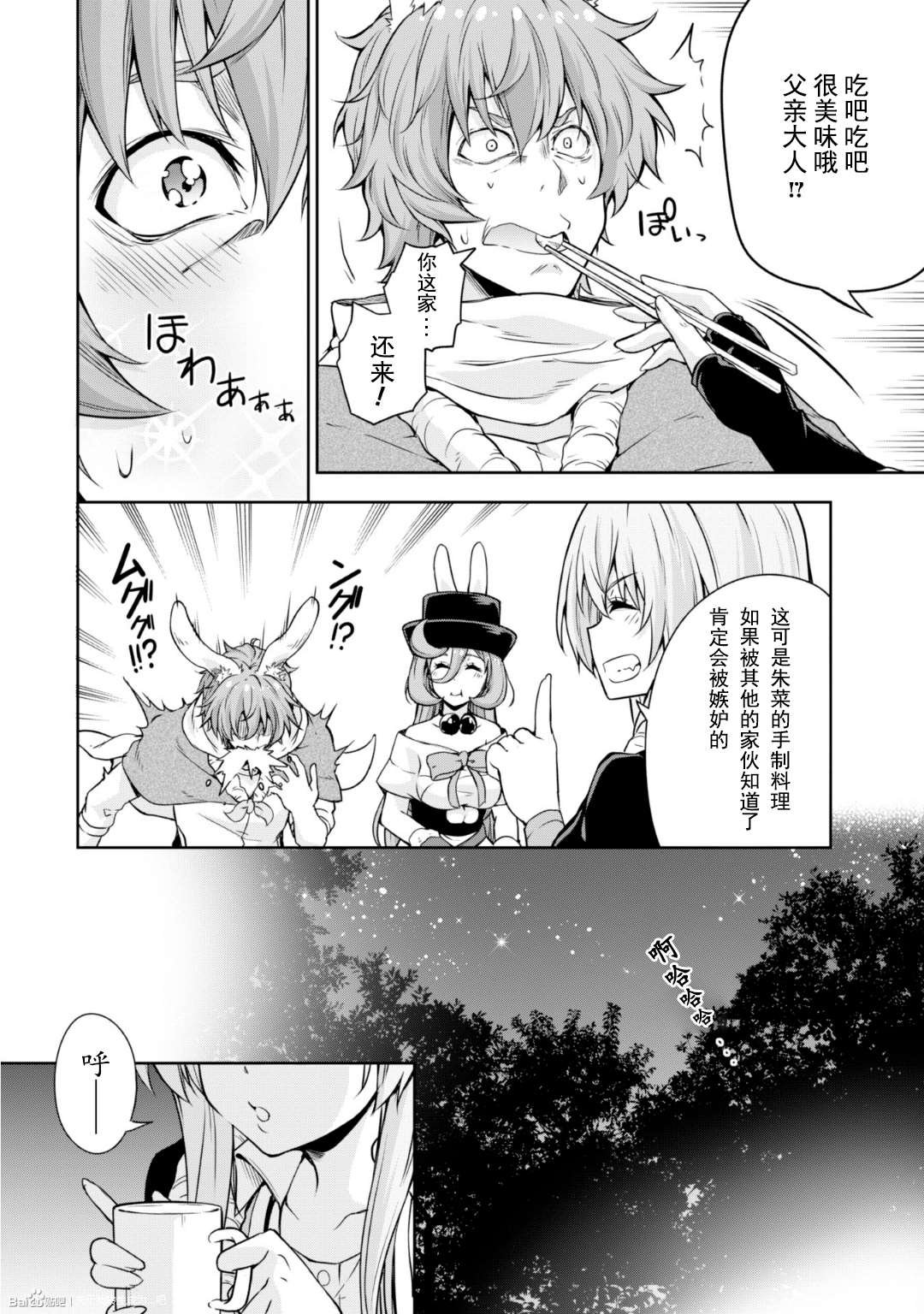 第38话