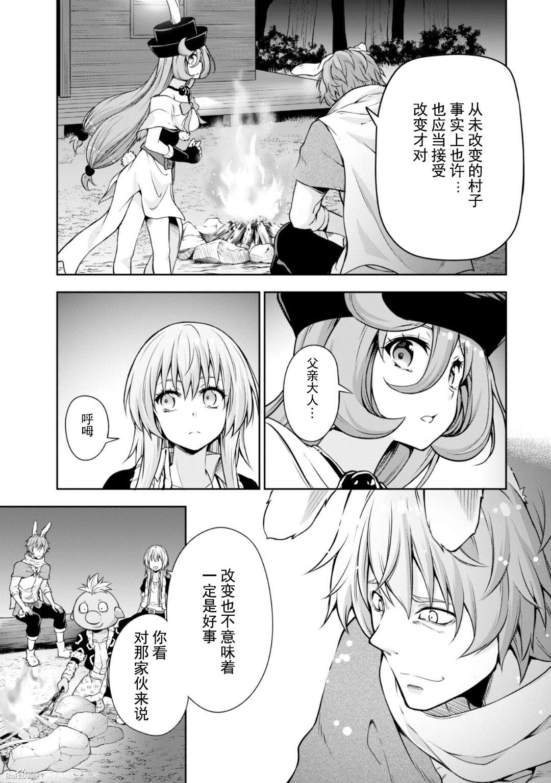 第38话