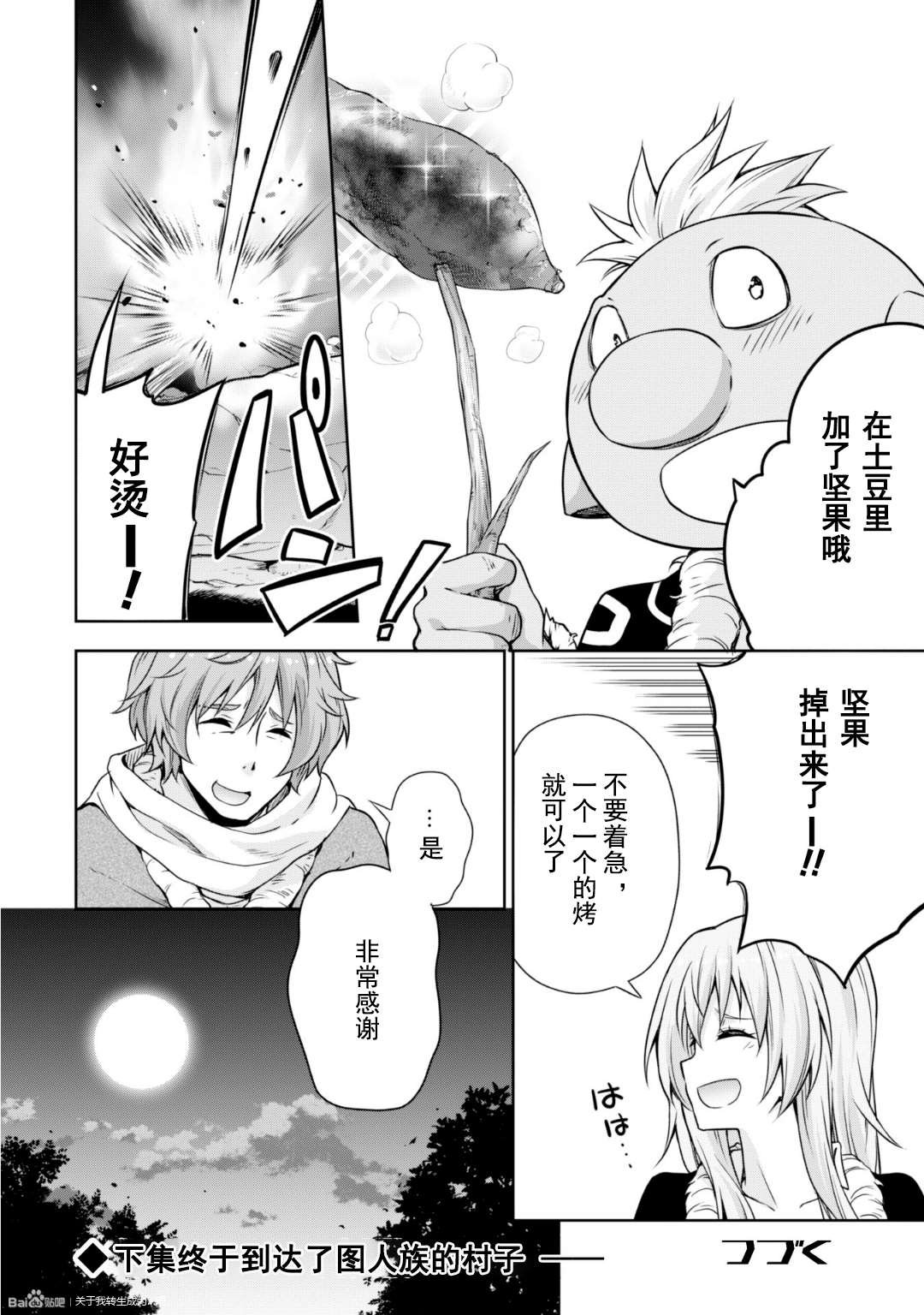 第38话