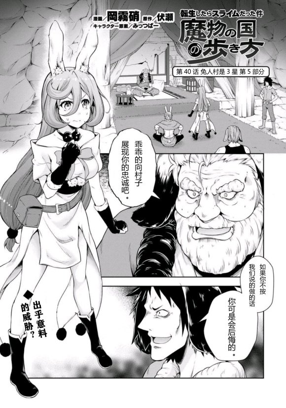 第40话