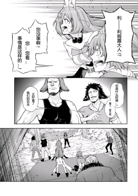 第40话