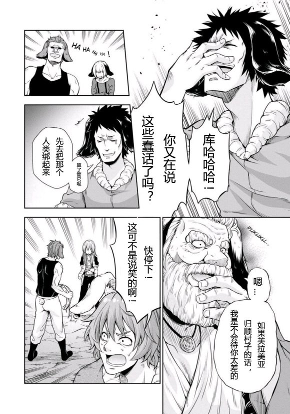 第40话