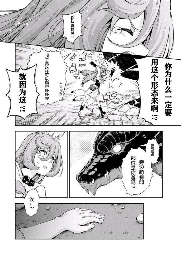 第40话