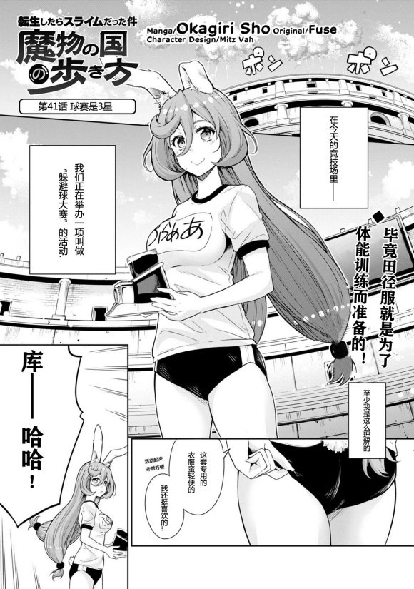 第41话