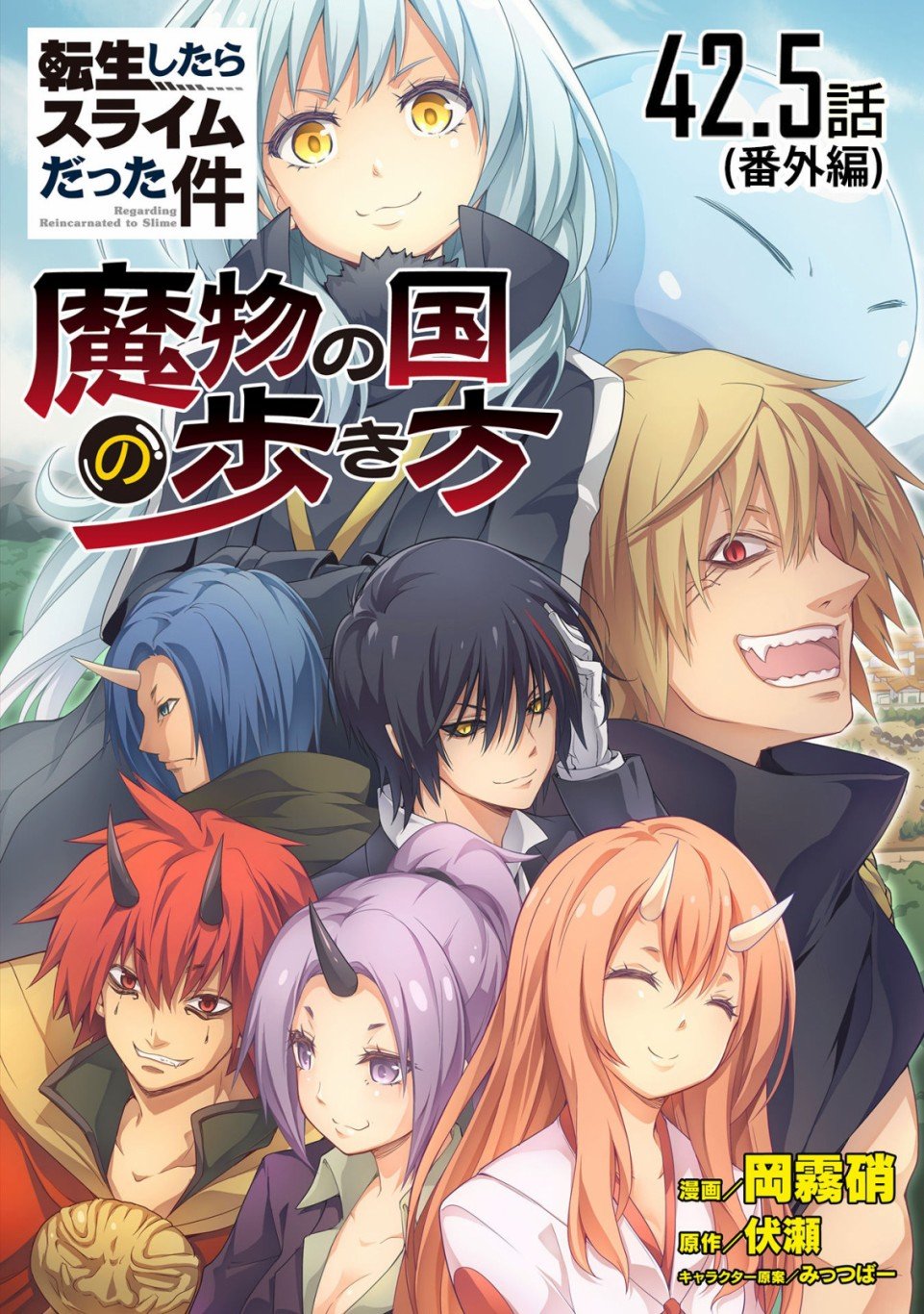 第42.5话