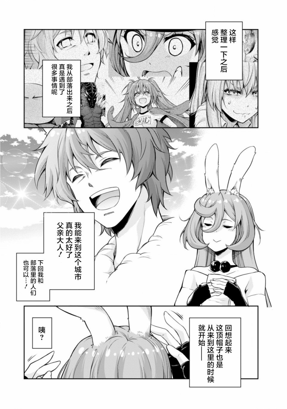 第42.5话