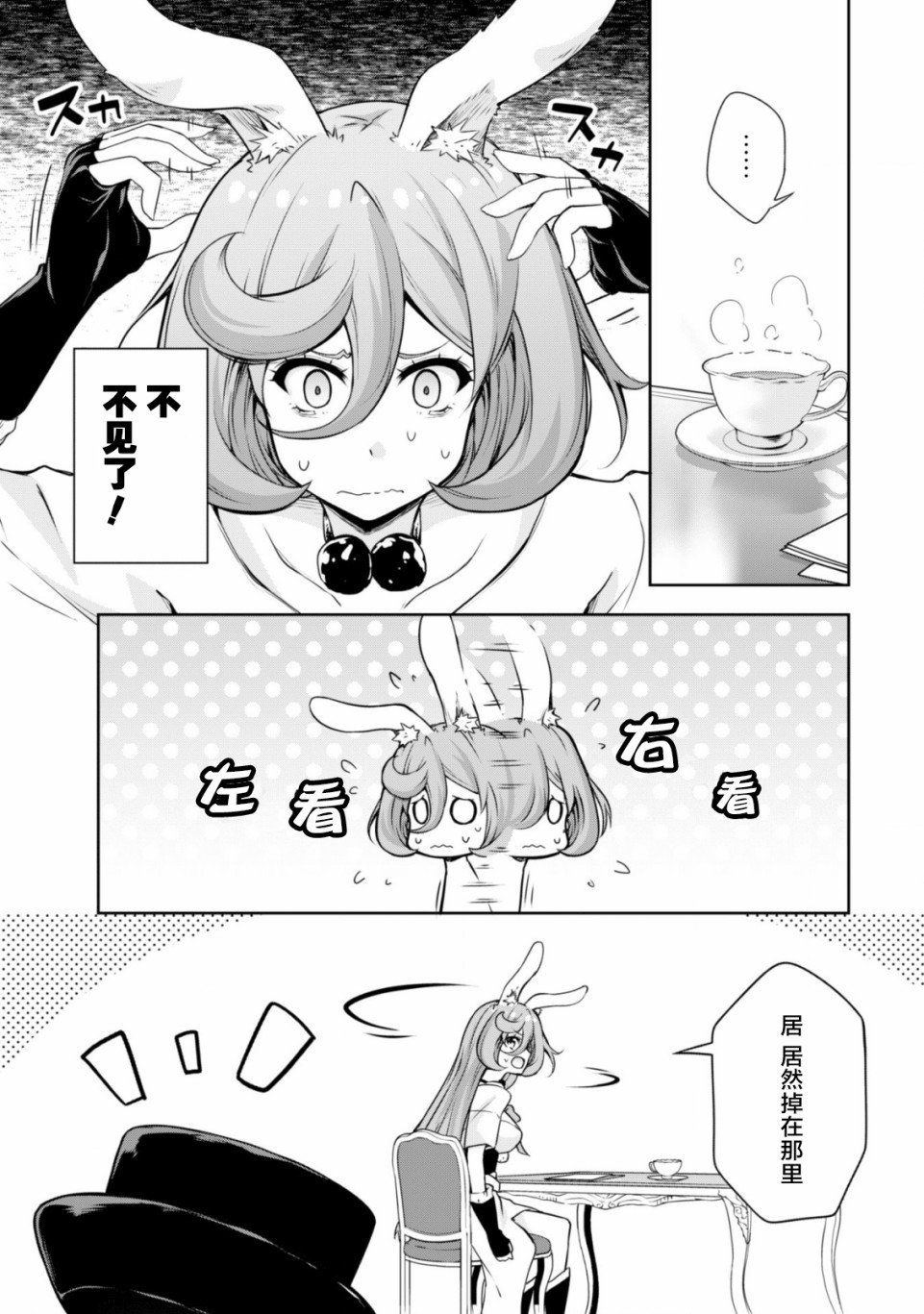 第42.5话