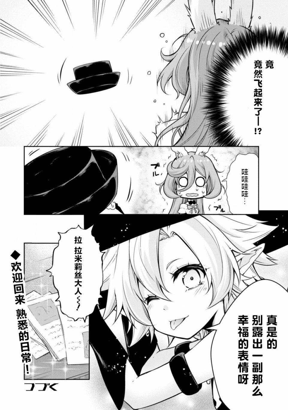 第42.5话