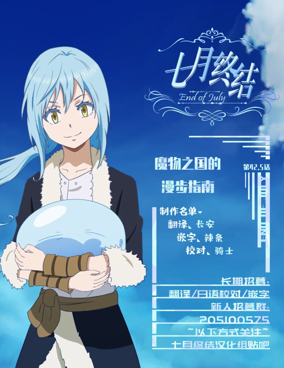 第42.5话
