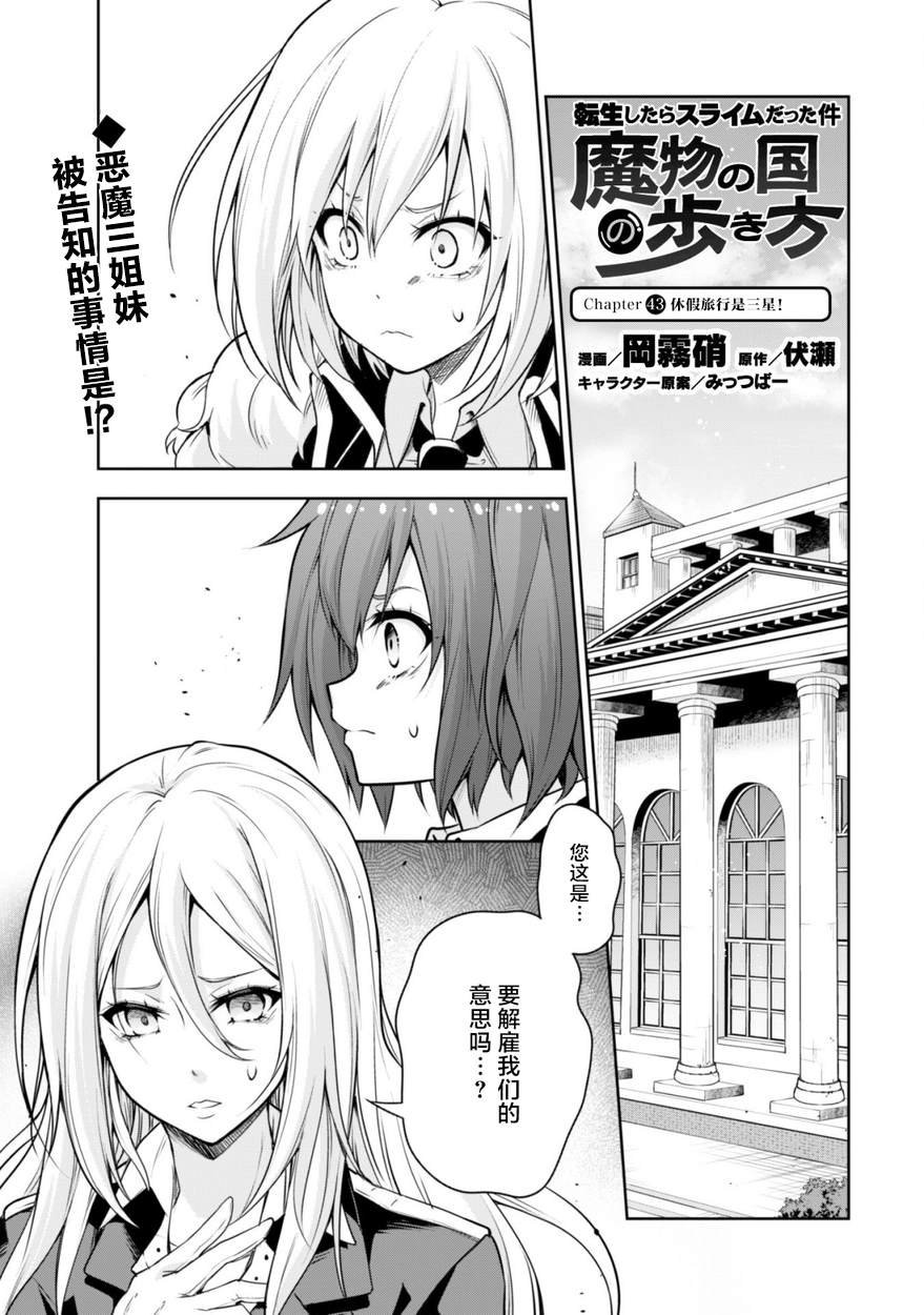 第43话