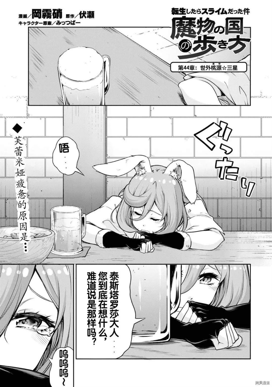 第44话