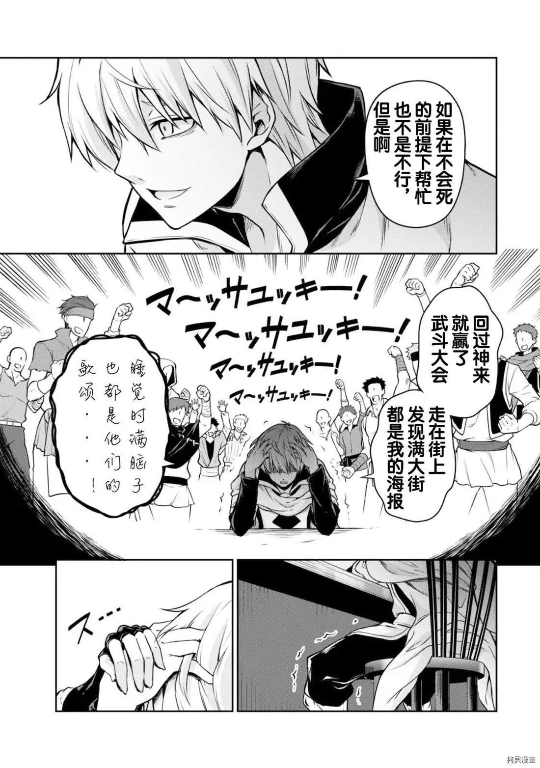 第44话