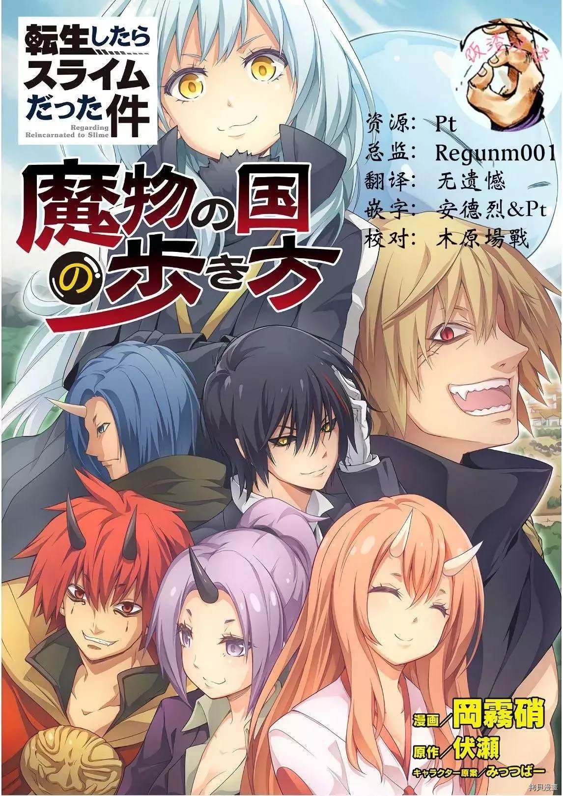 第45.5话