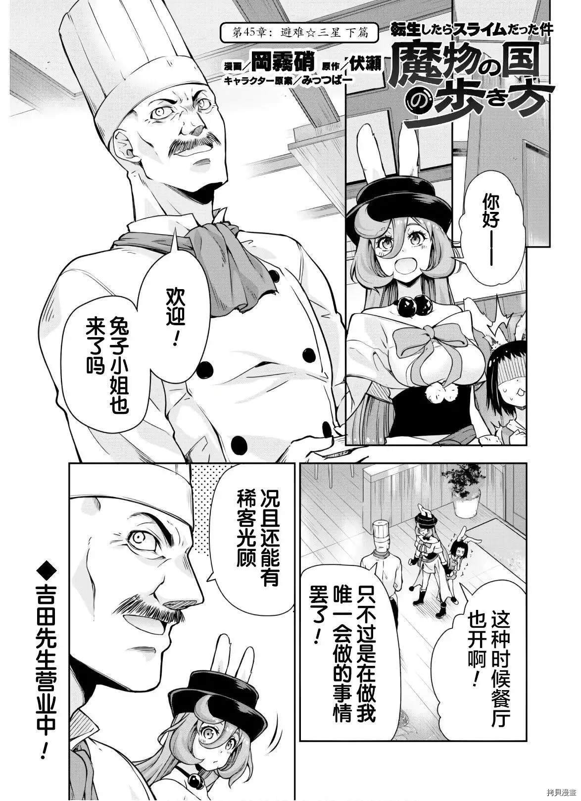第45.5话