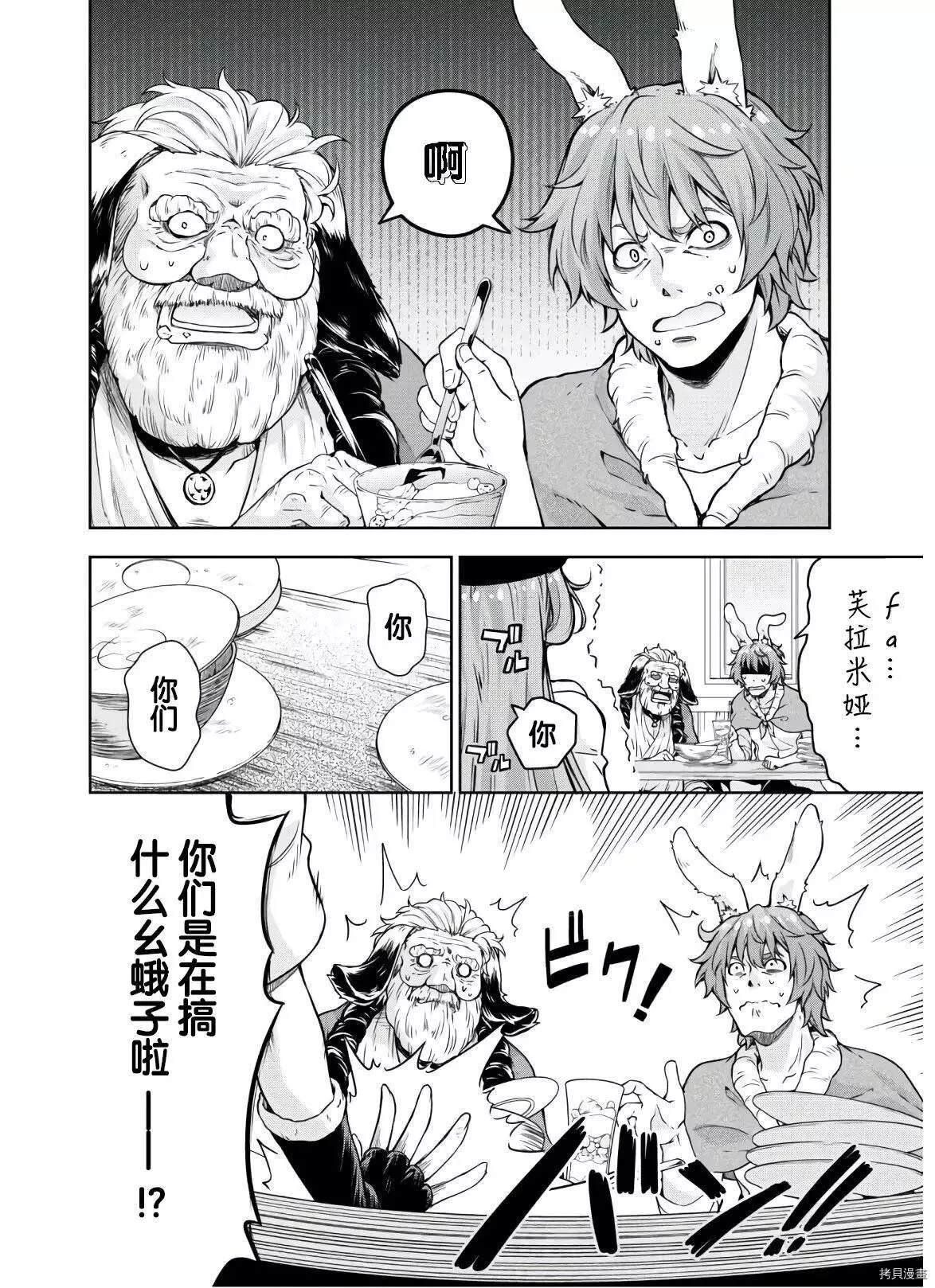 第45.5话
