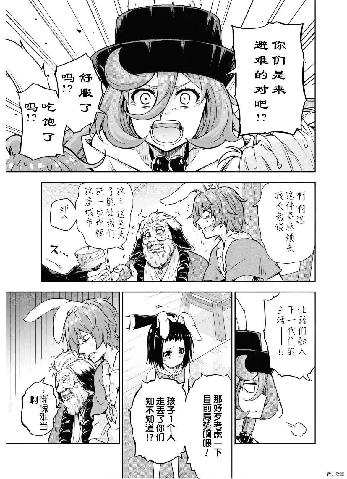 第45.5话