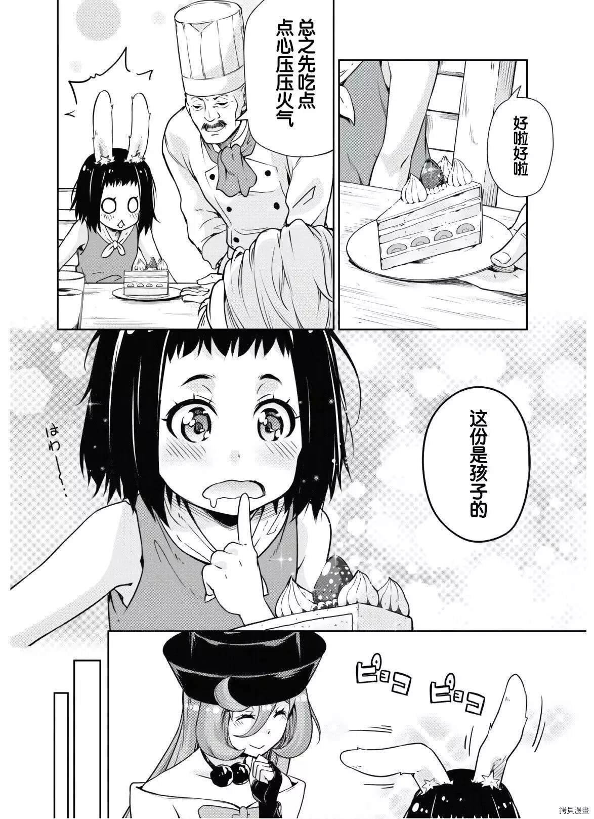 第45.5话