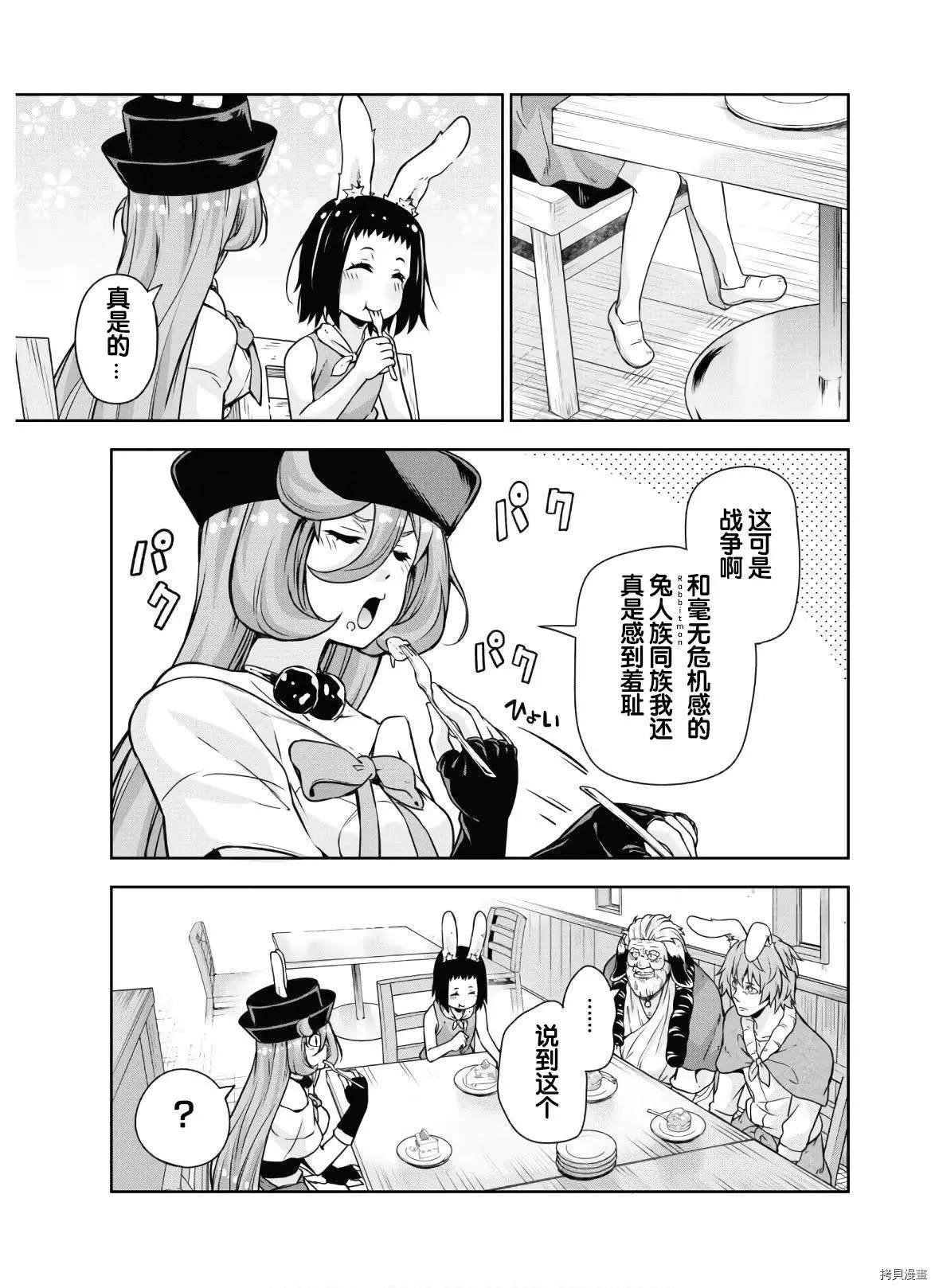 第45.5话