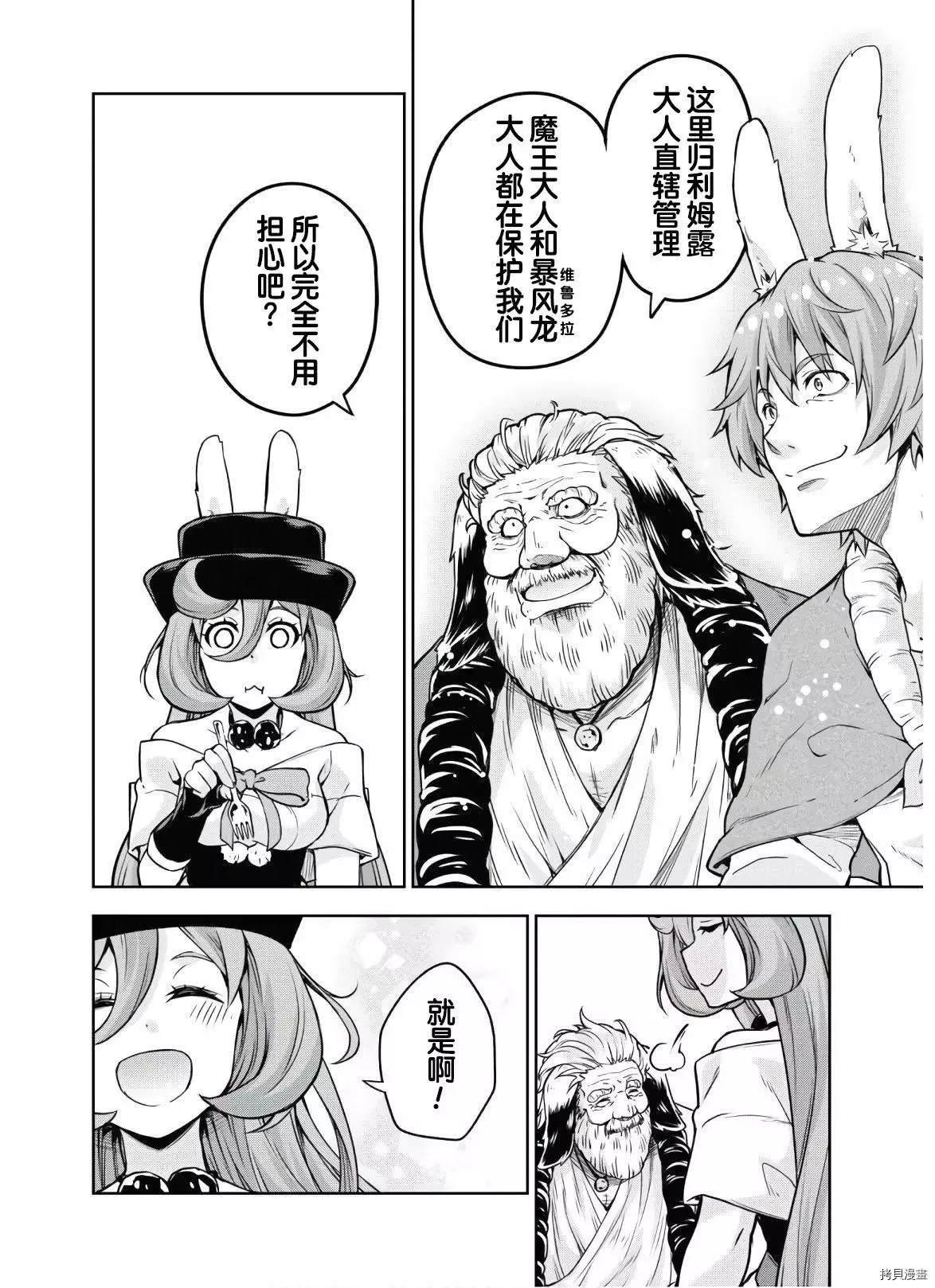 第45.5话