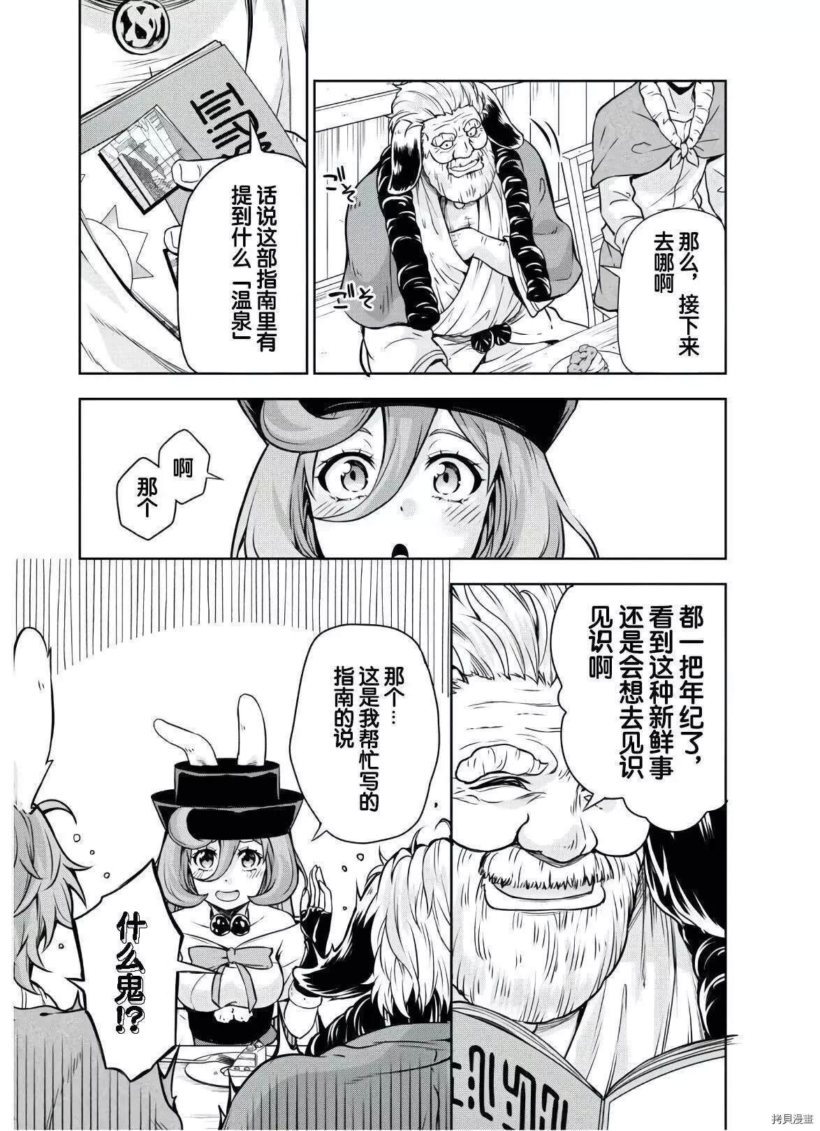 第45.5话
