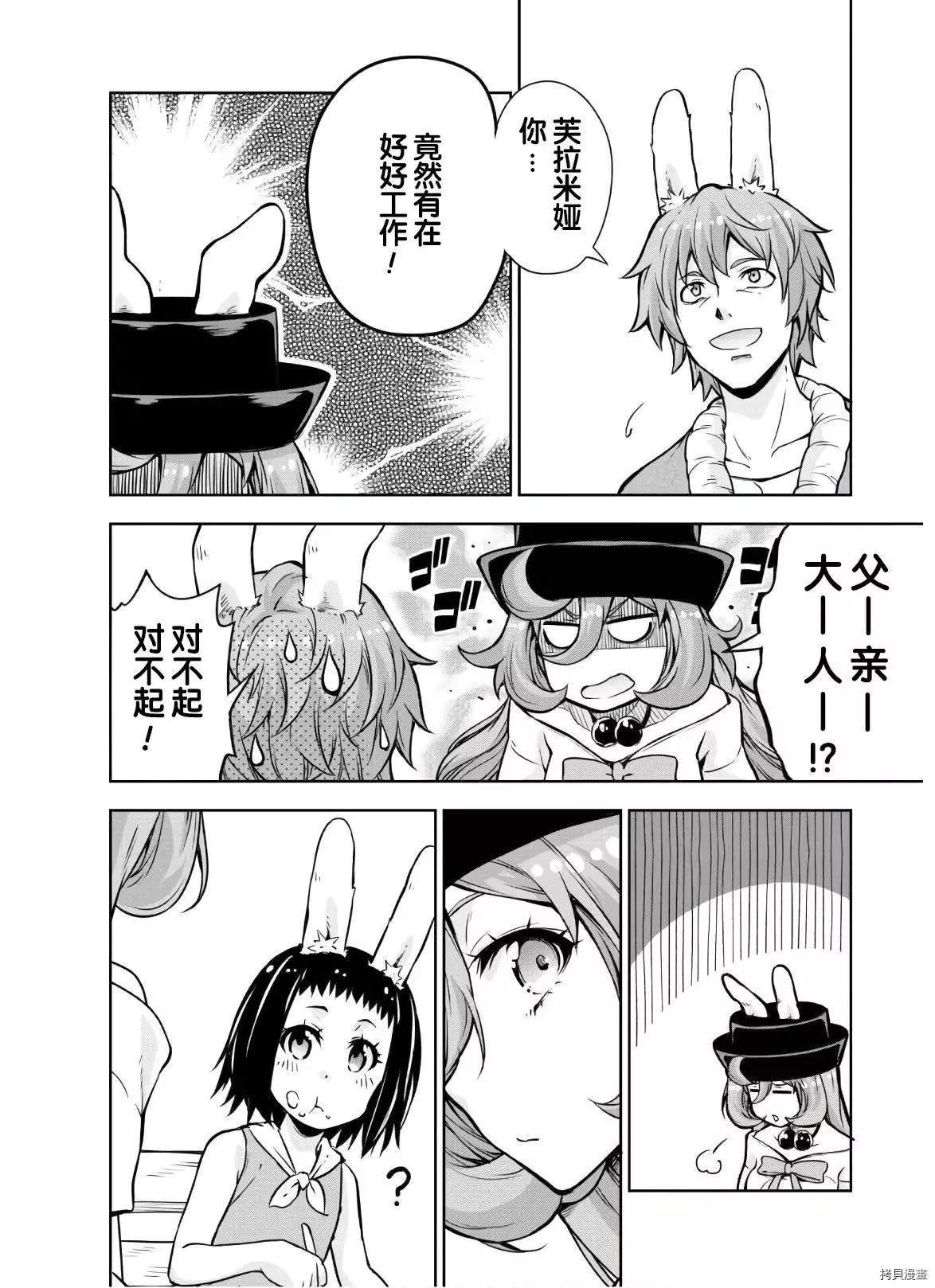 第45.5话