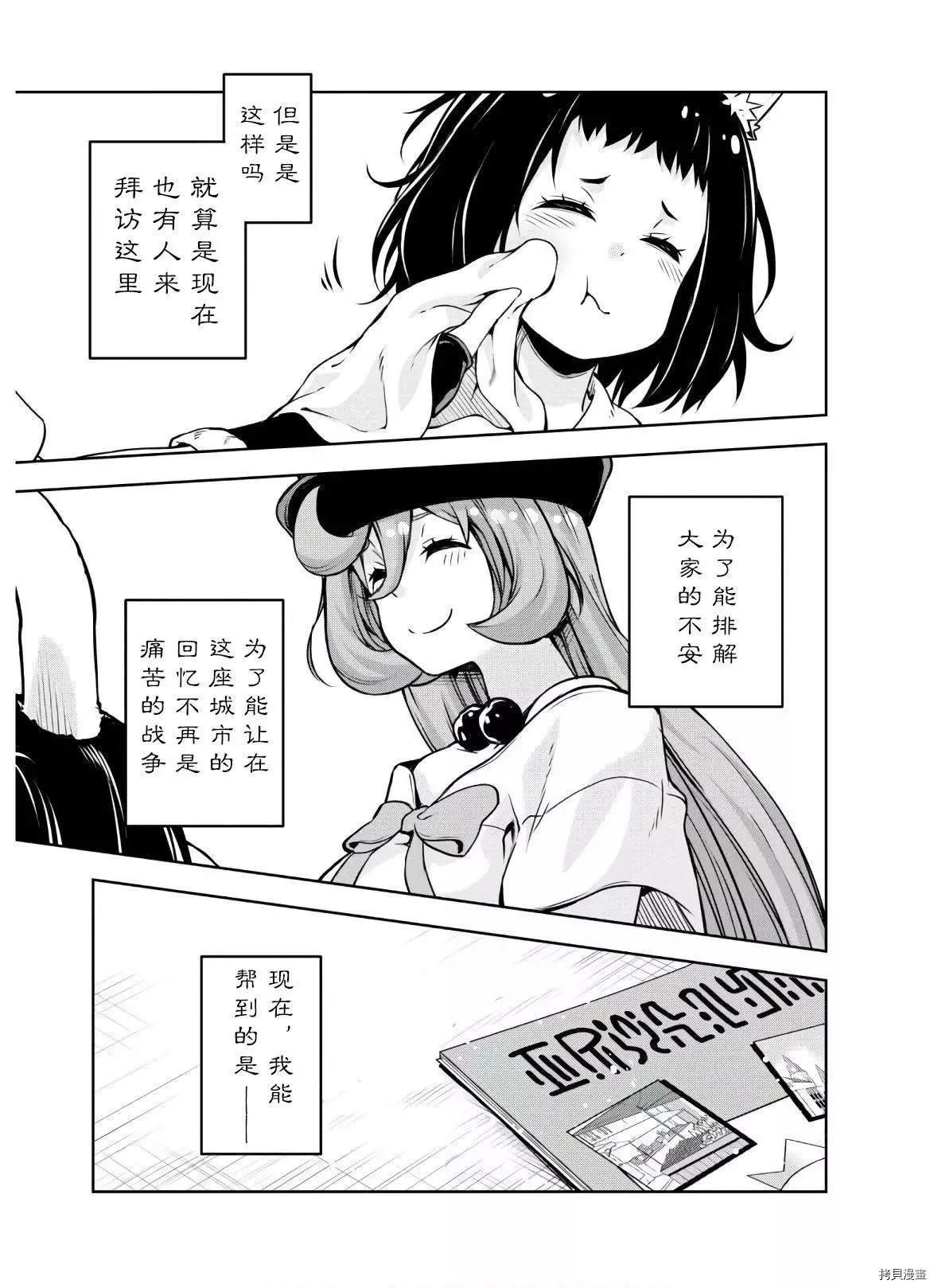 第45.5话