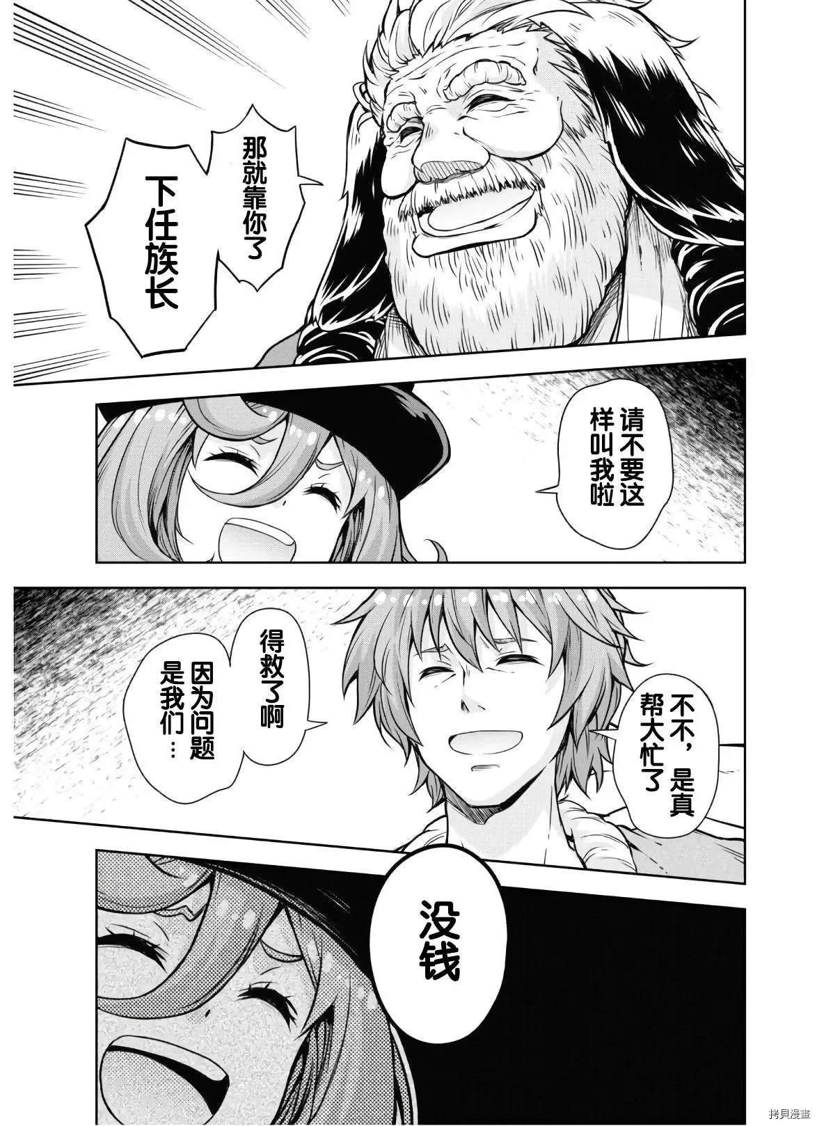 第45.5话