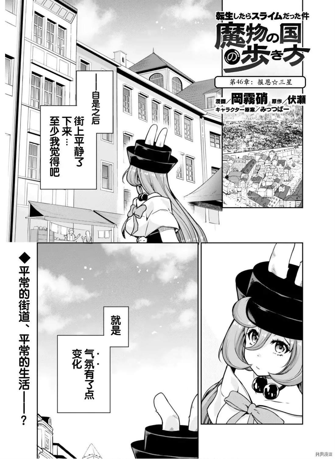 第46话
