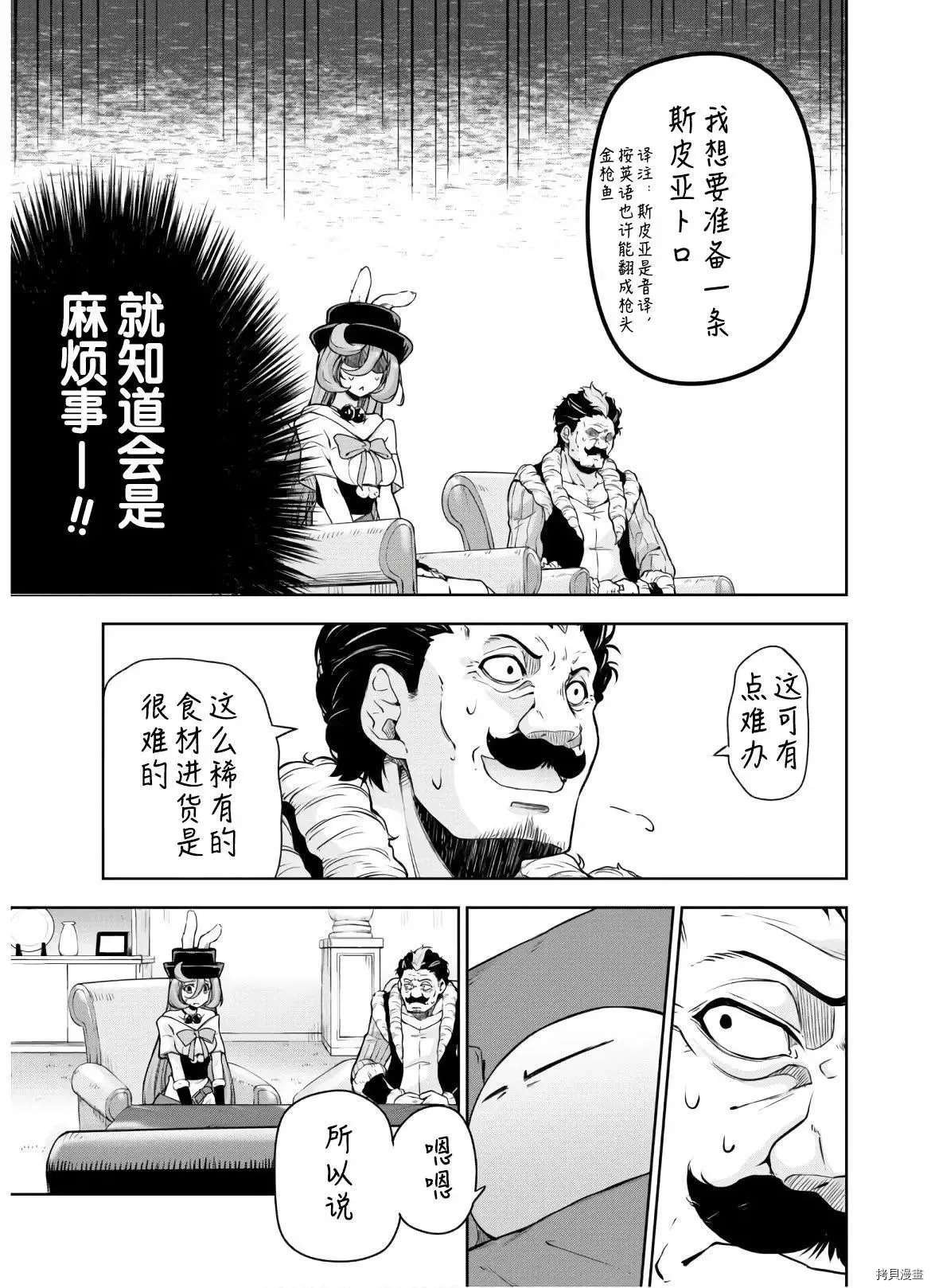 第47话