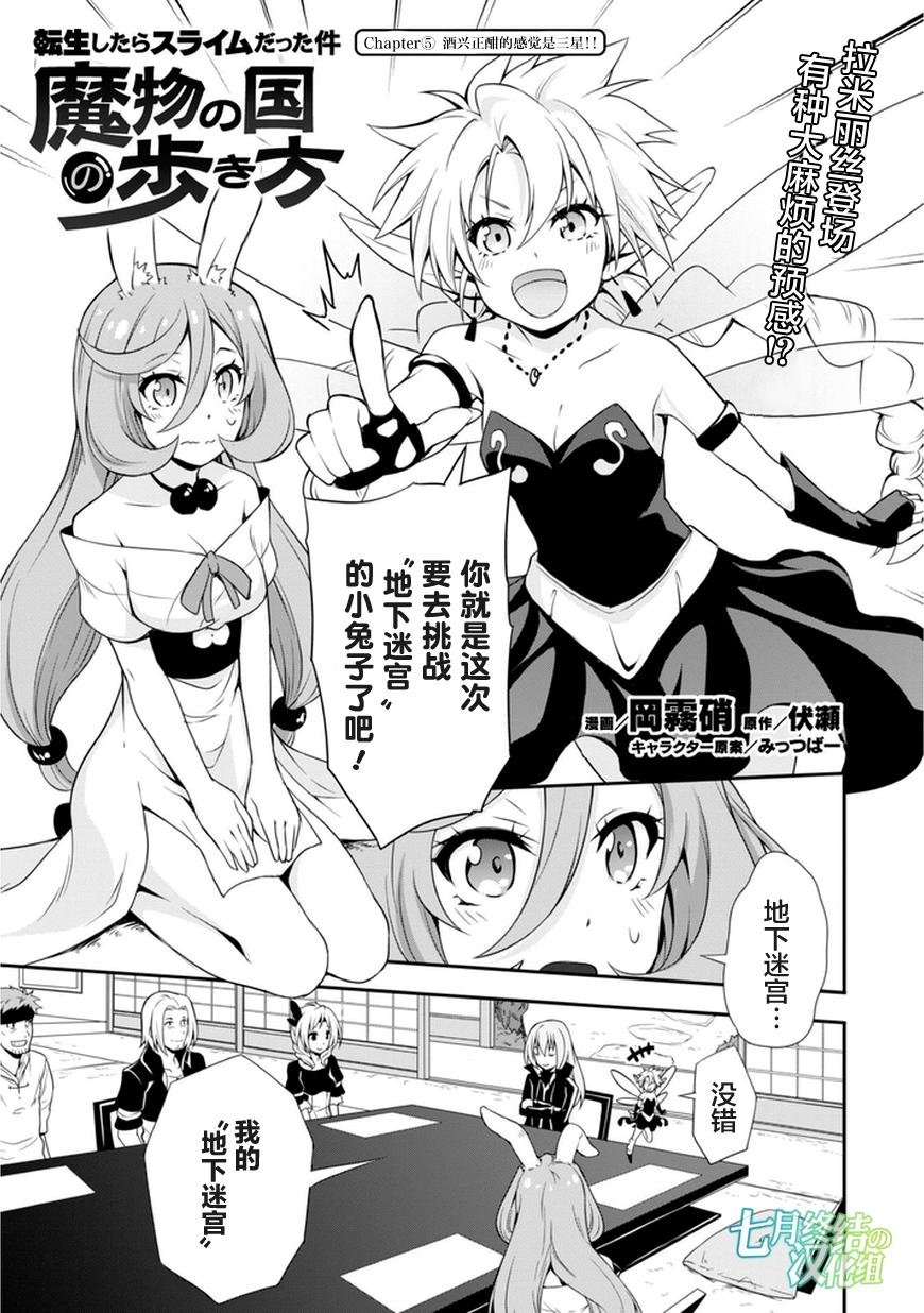 第5话