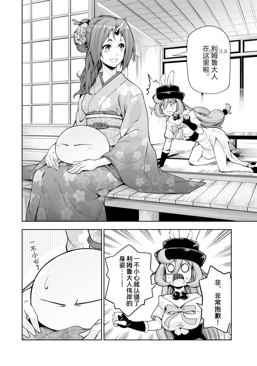 第48话 试看版