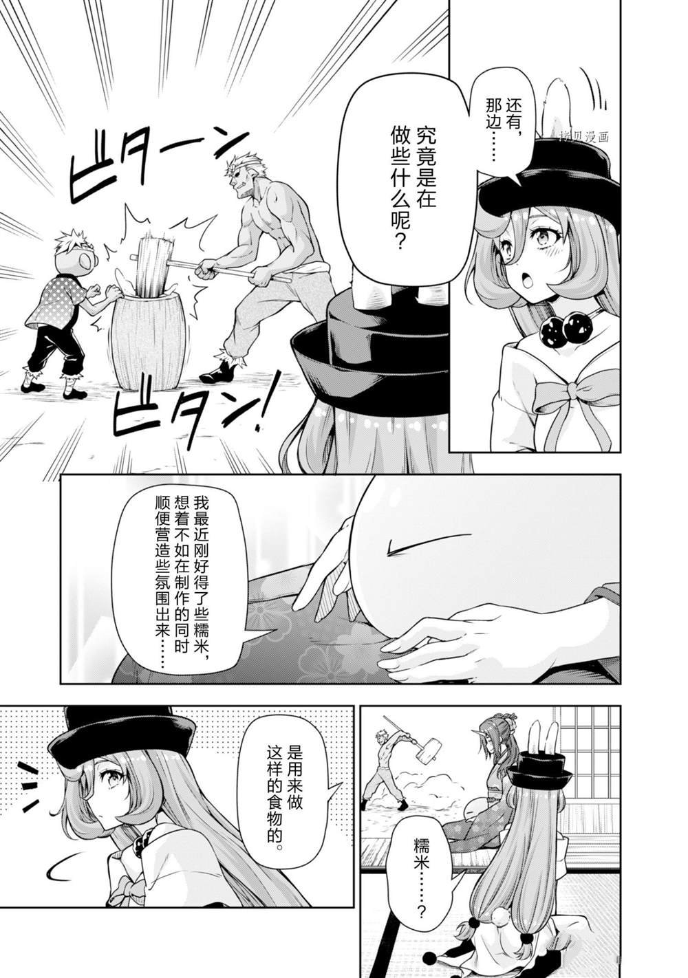 第48话 试看版