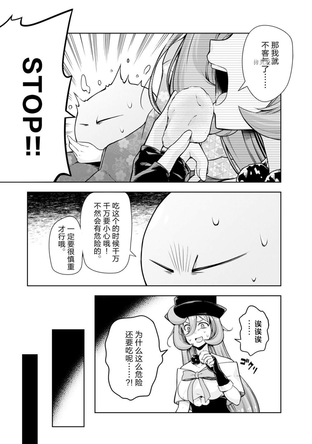 第48话 试看版