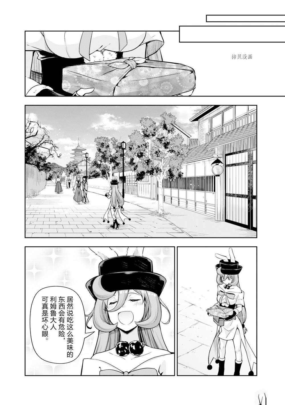 第48话 试看版