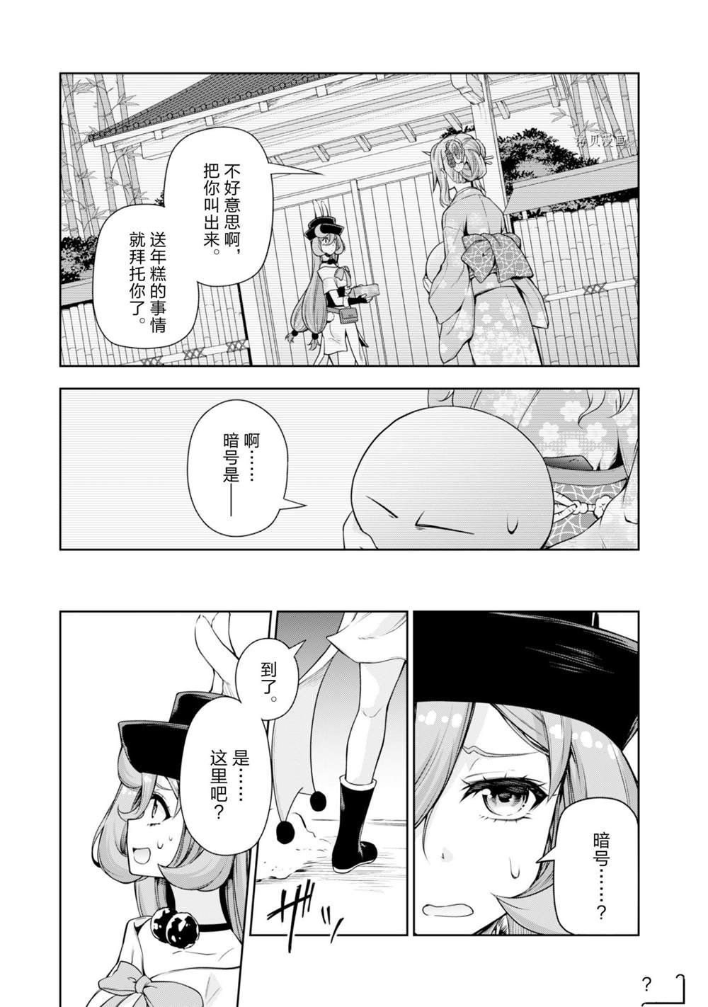 第48话 试看版