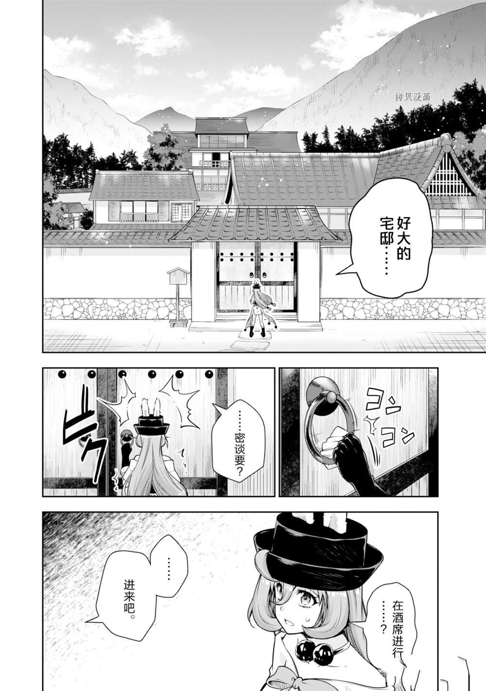 第48话 试看版
