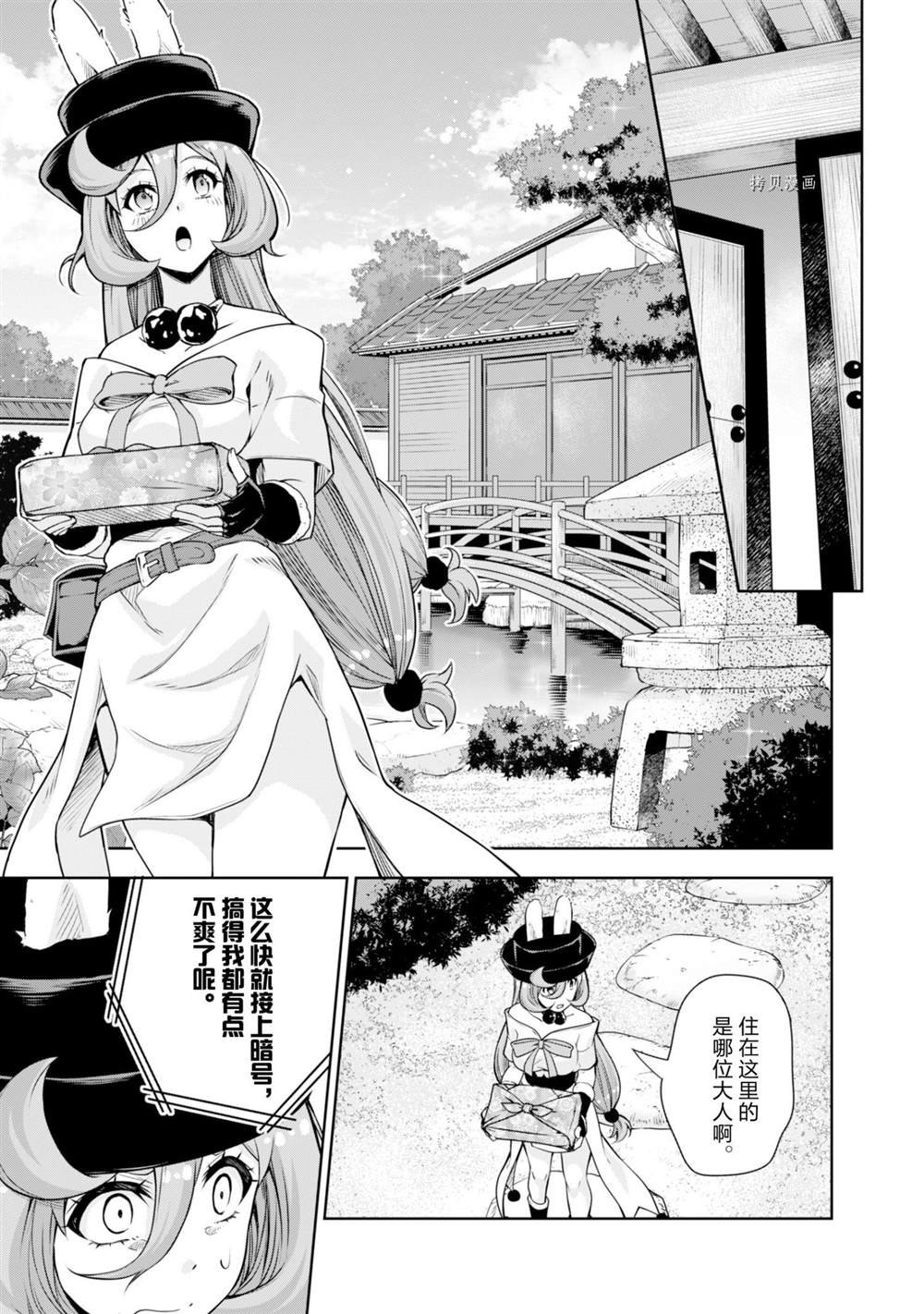 第48话 试看版