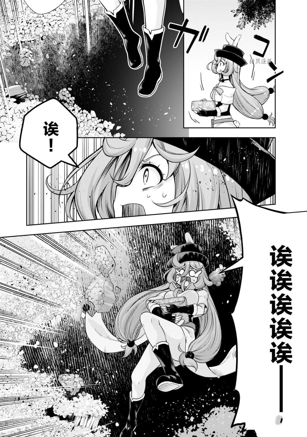 第48话 试看版