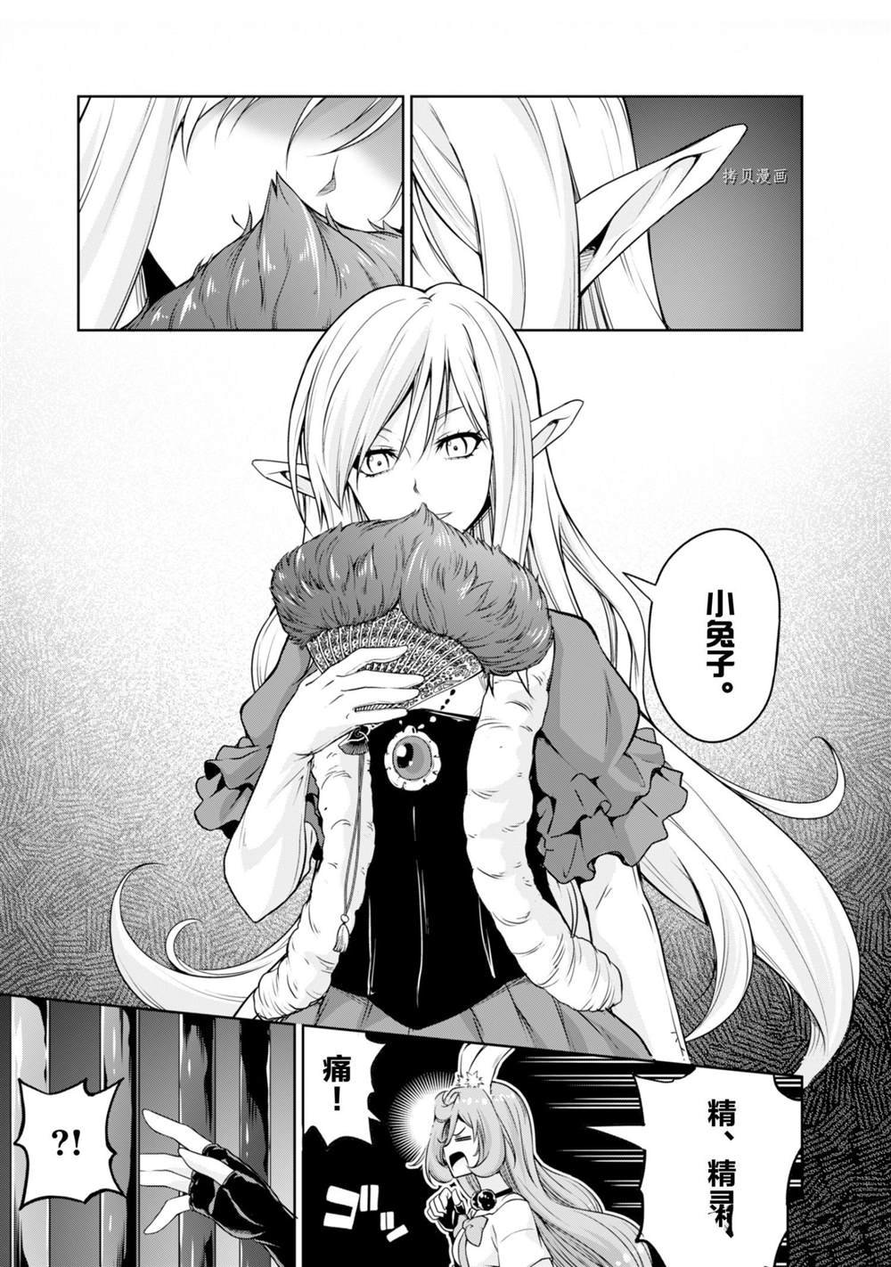 第48话 试看版