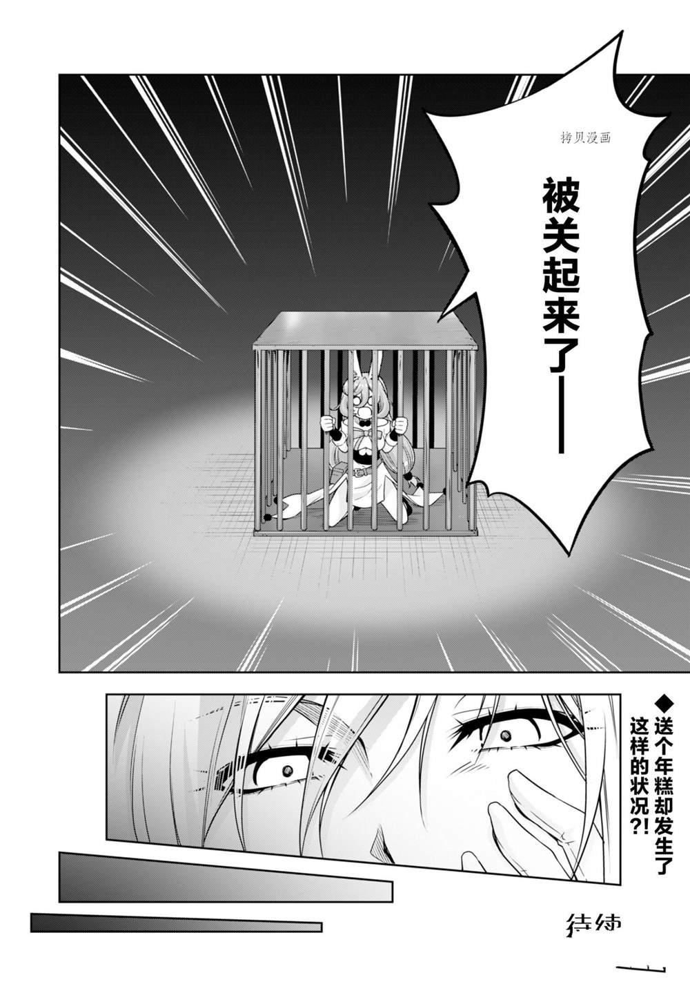 第48话 试看版