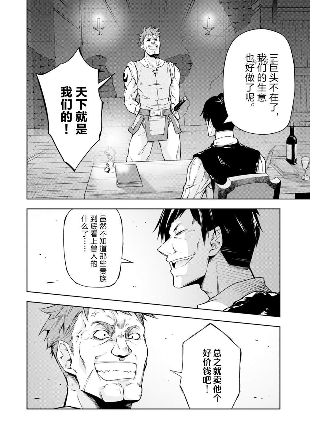 第49话 试看版