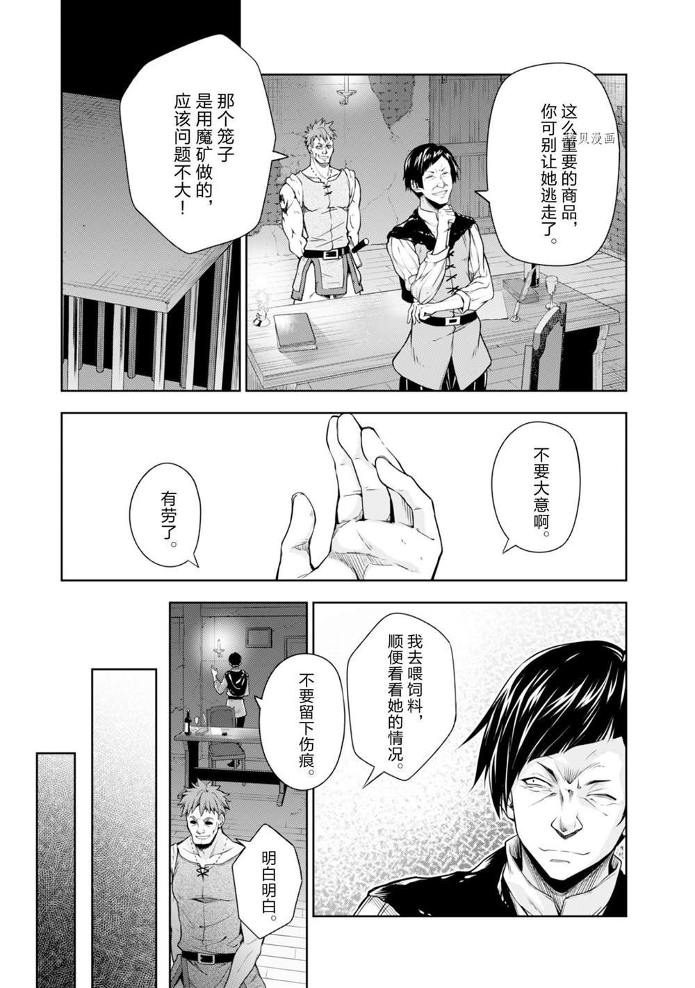 第49话 试看版