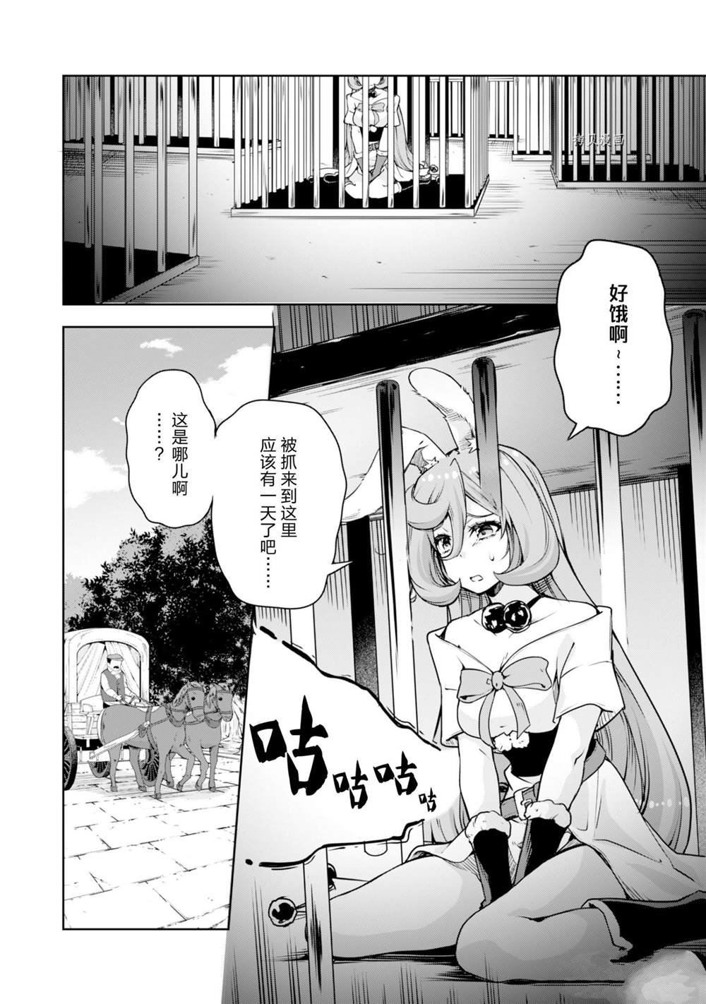 第49话 试看版