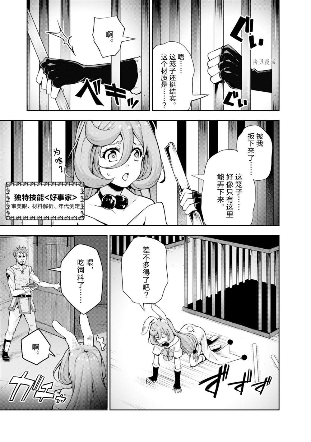 第49话 试看版