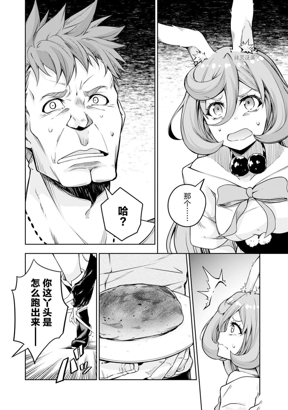 第49话 试看版