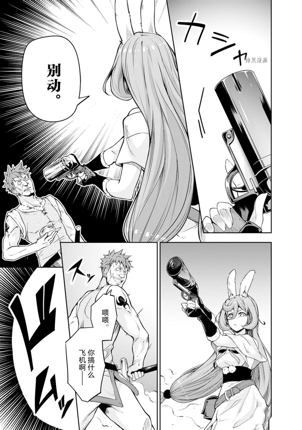 第49话 试看版